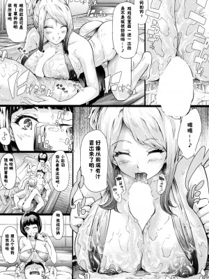 [史鬼匠人] ギャルと友達はじめました 1-3話_0126