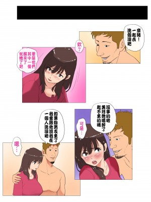 [Jの覚醒] 上京シェアハウス 1-2（彼女と幼馴染と知らない奴+本物のオスを知ってしまった彼女～）_0109