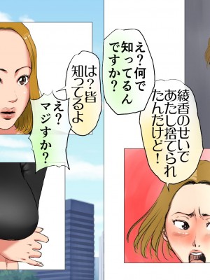 [Jの覚醒] 新、僕の彼女と巨根のゴリ先輩_0060