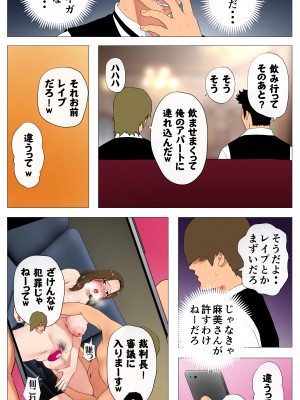 [Wの本能] 未開発熟女～清楚な人妻ほど壊れやすい～ (オリジナル)_0011