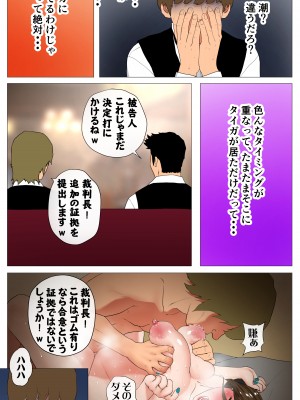 [Wの本能] 未開発熟女～清楚な人妻ほど壊れやすい～ (オリジナル)_0014