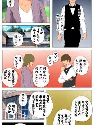 [Wの本能] 未開発熟女～清楚な人妻ほど壊れやすい～ (オリジナル)_0038