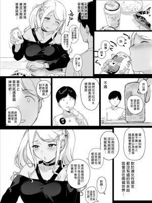 [NANIMOSHINAI (笹森トモエ)] げーみんぐはーれむ 1-2 [無修正] [DL版]_0079