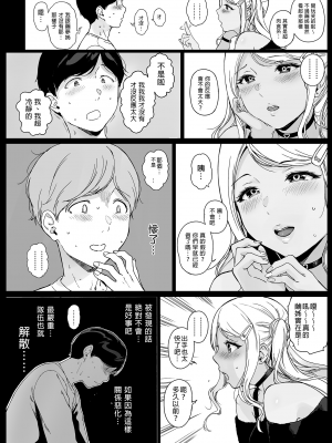 [NANIMOSHINAI (笹森トモエ)] げーみんぐはーれむ 1-2 [無修正] [DL版]_0081