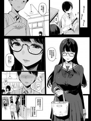 [NANIMOSHINAI (笹森トモエ)] 先輩が僕にシてるコト 1-2 [無修正] [DL版]_0017