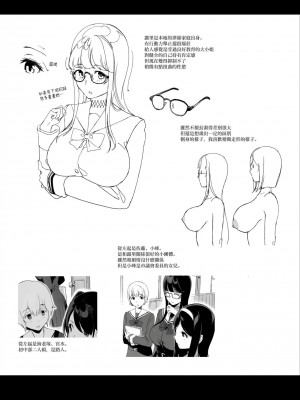 [NANIMOSHINAI (笹森トモエ)] 先輩が僕にシてるコト 1-2 [無修正] [DL版]_0072