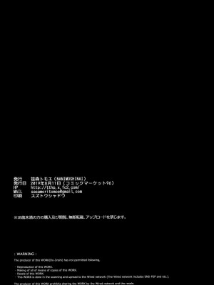 [NANIMOSHINAI (笹森トモエ)] 先輩が僕にシてるコト 1-2 [無修正] [DL版]_0073