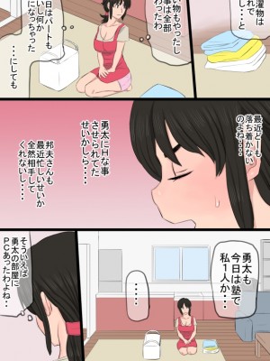 [金珠狼] 35歳の俺の母ちゃんが性的過ぎて鬼ツラい!!!!!_0019