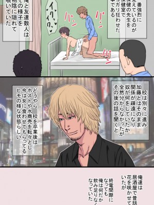 [金珠狼] 地味で奥手だったハズの俺の嫁さんが遊び人に寝取られてジョブチェンジした話 (オリジナル)_0004