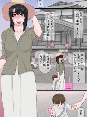 [金珠狼] 黒髪ツリ目ママと渚のヤリサー物語&nbsp;&nbsp; vol.1-2&nbsp;&nbsp;(オリジナル)_0002