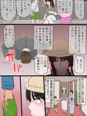 [金珠狼] 黒髪ツリ目ママと渚のヤリサー物語&nbsp;&nbsp; vol.1-2&nbsp;&nbsp;(オリジナル)_0003