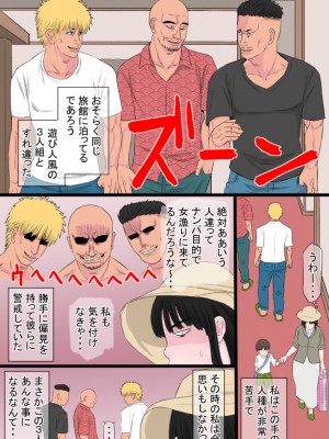 [金珠狼] 黒髪ツリ目ママと渚のヤリサー物語&nbsp;&nbsp; vol.1-2&nbsp;&nbsp;(オリジナル)_0004