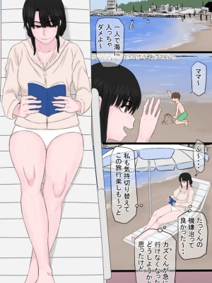 [金珠狼] 黒髪ツリ目ママと渚のヤリサー物語&nbsp;&nbsp; vol.1-2&nbsp;&nbsp;(オリジナル)_0005