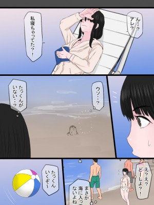 [金珠狼] 黒髪ツリ目ママと渚のヤリサー物語&nbsp;&nbsp; vol.1-2&nbsp;&nbsp;(オリジナル)_0006