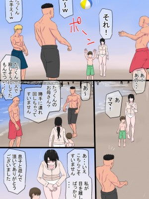 [金珠狼] 黒髪ツリ目ママと渚のヤリサー物語&nbsp;&nbsp; vol.1-2&nbsp;&nbsp;(オリジナル)_0007