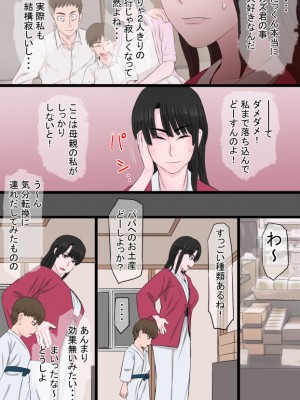 [金珠狼] 黒髪ツリ目ママと渚のヤリサー物語&nbsp;&nbsp; vol.1-2&nbsp;&nbsp;(オリジナル)_0010