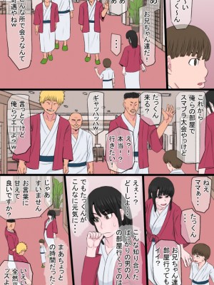 [金珠狼] 黒髪ツリ目ママと渚のヤリサー物語&nbsp;&nbsp; vol.1-2&nbsp;&nbsp;(オリジナル)_0011