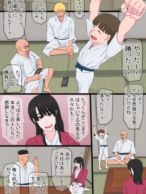 [金珠狼] 黒髪ツリ目ママと渚のヤリサー物語&nbsp;&nbsp; vol.1-2&nbsp;&nbsp;(オリジナル)_0012