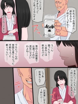 [金珠狼] 黒髪ツリ目ママと渚のヤリサー物語&nbsp;&nbsp; vol.1-2&nbsp;&nbsp;(オリジナル)_0013