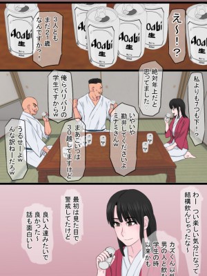 [金珠狼] 黒髪ツリ目ママと渚のヤリサー物語&nbsp;&nbsp; vol.1-2&nbsp;&nbsp;(オリジナル)_0014