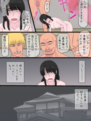 [金珠狼] 黒髪ツリ目ママと渚のヤリサー物語&nbsp;&nbsp; vol.1-2&nbsp;&nbsp;(オリジナル)_0037