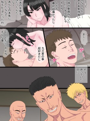 [金珠狼] 黒髪ツリ目ママと渚のヤリサー物語&nbsp;&nbsp; vol.1-2&nbsp;&nbsp;(オリジナル)_0044