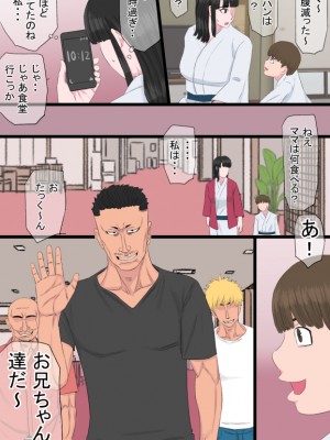 [金珠狼] 黒髪ツリ目ママと渚のヤリサー物語&nbsp;&nbsp; vol.1-2&nbsp;&nbsp;(オリジナル)_0046