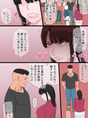 [金珠狼] 黒髪ツリ目ママと渚のヤリサー物語&nbsp;&nbsp; vol.1-2&nbsp;&nbsp;(オリジナル)_0047