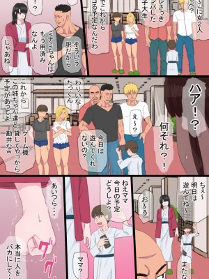 [金珠狼] 黒髪ツリ目ママと渚のヤリサー物語&nbsp;&nbsp; vol.1-2&nbsp;&nbsp;(オリジナル)_0048