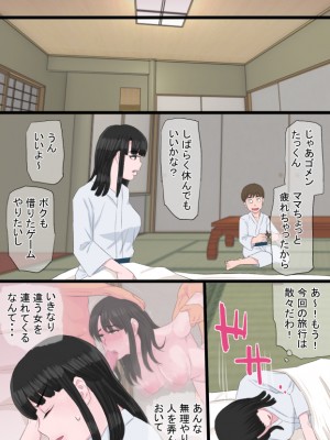 [金珠狼] 黒髪ツリ目ママと渚のヤリサー物語&nbsp;&nbsp; vol.1-2&nbsp;&nbsp;(オリジナル)_0049