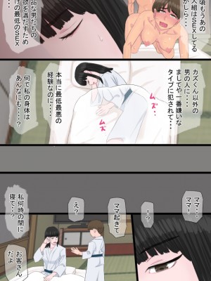 [金珠狼] 黒髪ツリ目ママと渚のヤリサー物語&nbsp;&nbsp; vol.1-2&nbsp;&nbsp;(オリジナル)_0050