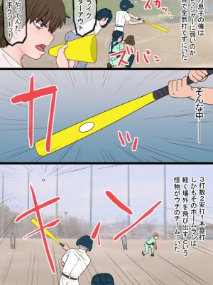 [金珠狼] 進め!!バカコング君～息子の同級生のチンポに完全敗北した肝っ玉母ちゃんと実母で筆おろしした俺物語～_0003
