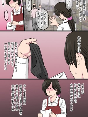 [金珠狼] 染色妻総集編 (オリジナル)_0039