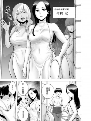 [山雲] SEXをすればえらいような風潮~ 休日~略奪_0097