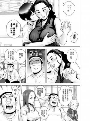 [山雲] SEXをすればえらいような風潮~ 休日~略奪_0103