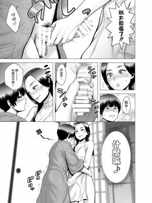 [山雲] SEXをすればえらいような風潮~ 休日~略奪_0139