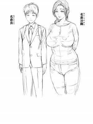 [灰司] 近女誘惑&nbsp;&nbsp;＜ 息子を夜這いに誘う母編～息子をイチャラブSEX漬けにする母編～ 息子に夫の側で抱かれる母編～息子のあふれる性欲を飲み干す母編＞_0002