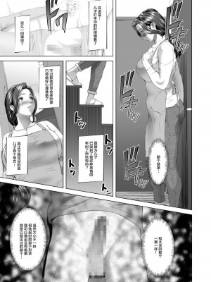 [灰司] 近女誘惑&nbsp;&nbsp;＜ 息子を夜這いに誘う母編～息子をイチャラブSEX漬けにする母編～ 息子に夫の側で抱かれる母編～息子のあふれる性欲を飲み干す母編＞_0005