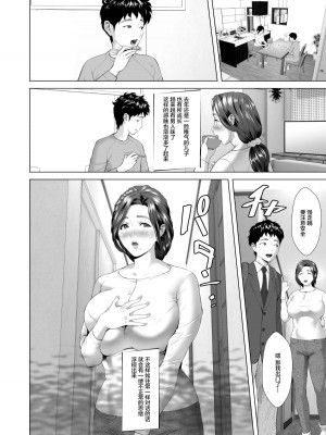 [灰司] 近女誘惑&nbsp;&nbsp;＜ 息子を夜這いに誘う母編～息子をイチャラブSEX漬けにする母編～ 息子に夫の側で抱かれる母編～息子のあふれる性欲を飲み干す母編＞_0006