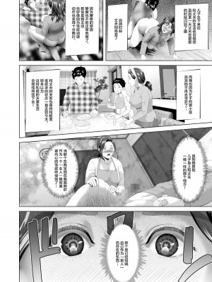 [灰司] 近女誘惑&nbsp;&nbsp;＜ 息子を夜這いに誘う母編～息子をイチャラブSEX漬けにする母編～ 息子に夫の側で抱かれる母編～息子のあふれる性欲を飲み干す母編＞_0008