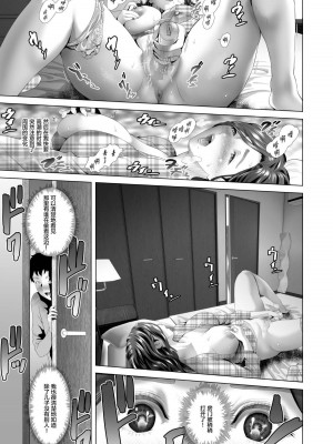 [灰司] 近女誘惑&nbsp;&nbsp;＜ 息子を夜這いに誘う母編～息子をイチャラブSEX漬けにする母編～ 息子に夫の側で抱かれる母編～息子のあふれる性欲を飲み干す母編＞_0013