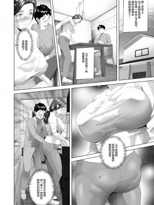 [灰司] 近女誘惑&nbsp;&nbsp;＜ 息子を夜這いに誘う母編～息子をイチャラブSEX漬けにする母編～ 息子に夫の側で抱かれる母編～息子のあふれる性欲を飲み干す母編＞_0016