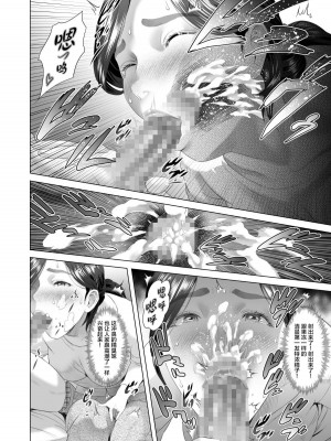 [灰司] 近女誘惑&nbsp;&nbsp;＜ 息子を夜這いに誘う母編～息子をイチャラブSEX漬けにする母編～ 息子に夫の側で抱かれる母編～息子のあふれる性欲を飲み干す母編＞_0038