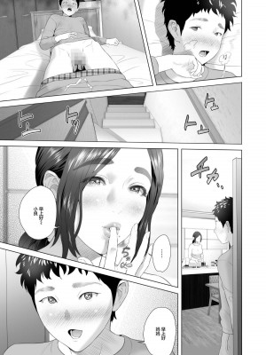 [灰司] 近女誘惑&nbsp;&nbsp;＜ 息子を夜這いに誘う母編～息子をイチャラブSEX漬けにする母編～ 息子に夫の側で抱かれる母編～息子のあふれる性欲を飲み干す母編＞_0041