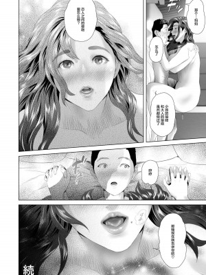 [灰司] 近女誘惑&nbsp;&nbsp;＜ 息子を夜這いに誘う母編～息子をイチャラブSEX漬けにする母編～ 息子に夫の側で抱かれる母編～息子のあふれる性欲を飲み干す母編＞_0084