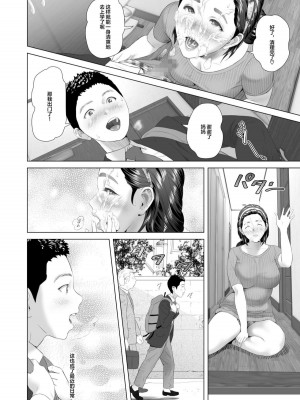 [灰司] 近女誘惑&nbsp;&nbsp;＜ 息子を夜這いに誘う母編～息子をイチャラブSEX漬けにする母編～ 息子に夫の側で抱かれる母編～息子のあふれる性欲を飲み干す母編＞_0097