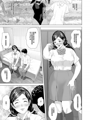 [灰司] 近女誘惑&nbsp;&nbsp;＜ 息子を夜這いに誘う母編～息子をイチャラブSEX漬けにする母編～ 息子に夫の側で抱かれる母編～息子のあふれる性欲を飲み干す母編＞_0110