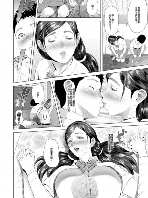 [灰司] 近女誘惑&nbsp;&nbsp;＜ 息子を夜這いに誘う母編～息子をイチャラブSEX漬けにする母編～ 息子に夫の側で抱かれる母編～息子のあふれる性欲を飲み干す母編＞_0111