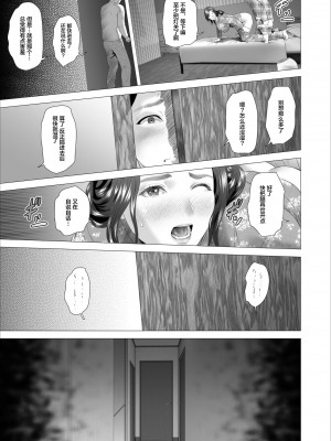 [灰司] 近女誘惑&nbsp;&nbsp;＜ 息子を夜這いに誘う母編～息子をイチャラブSEX漬けにする母編～ 息子に夫の側で抱かれる母編～息子のあふれる性欲を飲み干す母編＞_0138