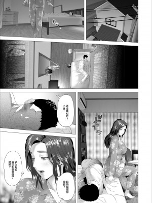 [灰司] 近女誘惑&nbsp;&nbsp;＜ 息子を夜這いに誘う母編～息子をイチャラブSEX漬けにする母編～ 息子に夫の側で抱かれる母編～息子のあふれる性欲を飲み干す母編＞_0140